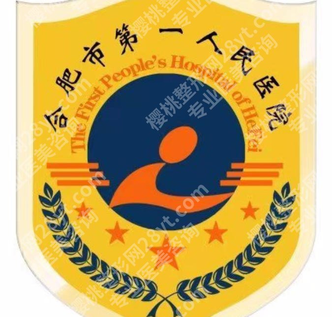 合肥第一人民医院种牙多少钱？国产种牙4800元起！含人气医生名单