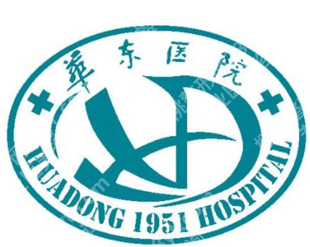 上海华东医院整形科好不好？推荐项目公布！双眼皮4k左右！