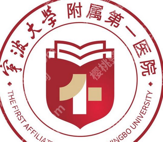 宁波第一医院除皱打一次多少钱?价格点评！技术优势测评