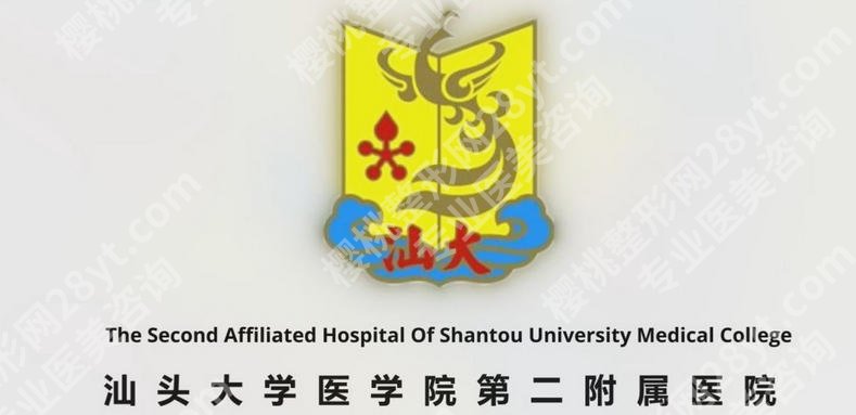 汕头adm紧缩针哪里可以打？汕大附一院、市中心医院上榜！