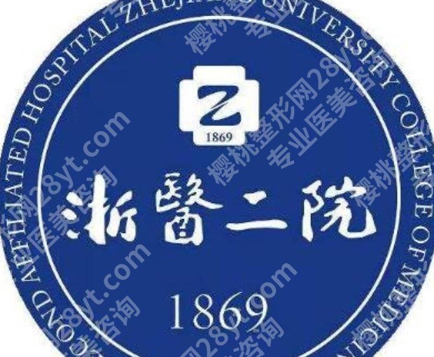 杭州紧缩针三甲医院排名榜单揭晓！浙大二院、浙大一院都是实力派！