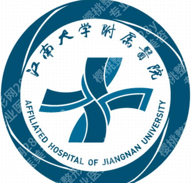 无锡增长增粗手术费用大盘点！2026费用1-8w不等！含医院名单