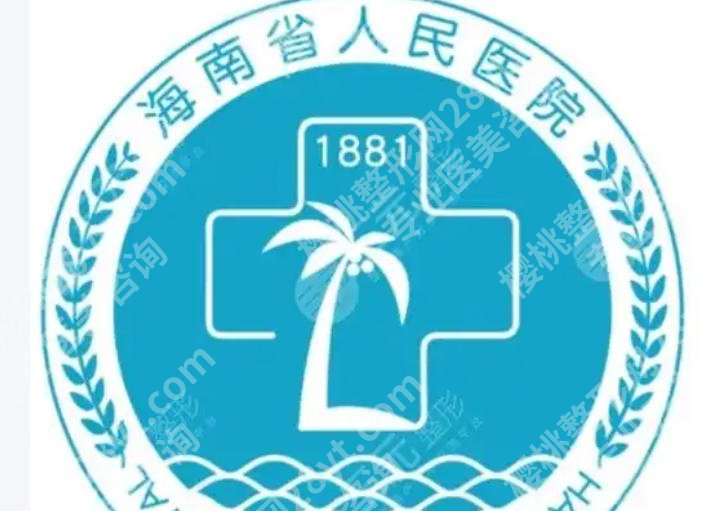 海口adm紧缩针哪里可以打?这几家医院实力曝光!速速来看