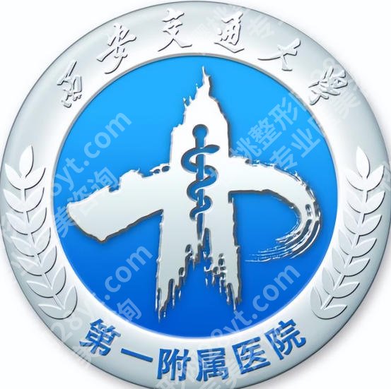 西安延长手术哪家医院好？当地公立和私立机构名单汇总！