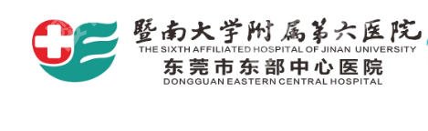东莞增粗增长医院医生|市人民医院、东部中心医院等医生信息盘点！