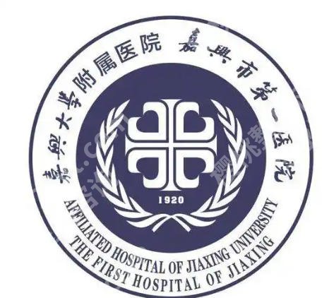 嘉兴紧缩针哪家医院有？第一医院、中医医院、妇幼保健院等值得信赖
