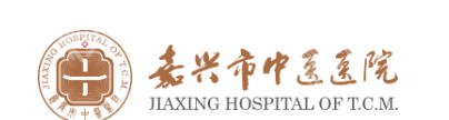 嘉兴紧缩针哪家医院有？第一医院、中医医院、妇幼保健院等值得信赖