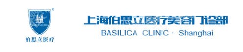 上海阴道紧缩医院|九院、东方医院、伯思立医疗等医院怎么筛选