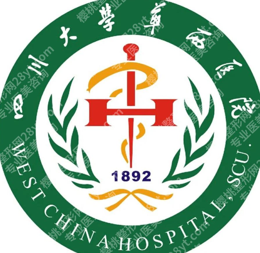 成都哪家医院可以做阴道紧缩术？华西医院/棕南医院/九龙医院等附收费表