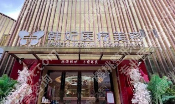 珠海adm紧缩针哪里可以打？2026口碑医院热榜公开！