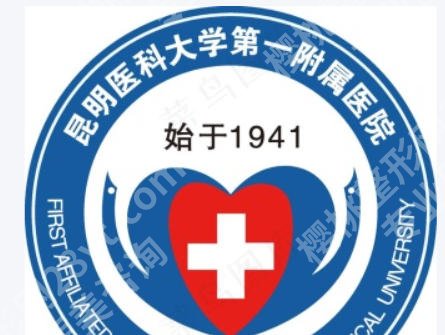 昆明紧缩手术哪家好？安全可靠的医院测评来啦！