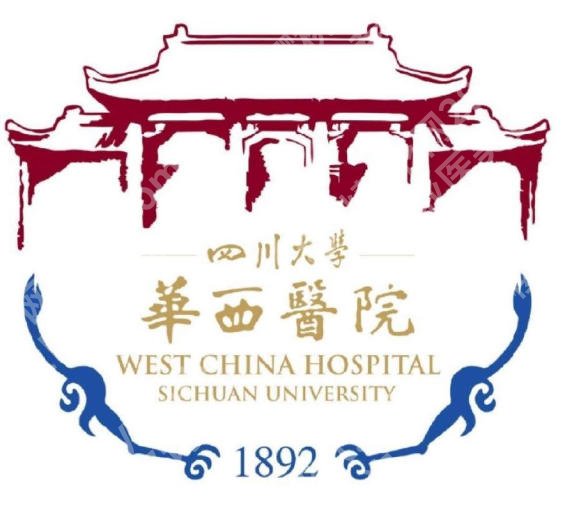 成都缩紧针多少钱哪个公立医院可以打？华西医院、人民医院等信息合集