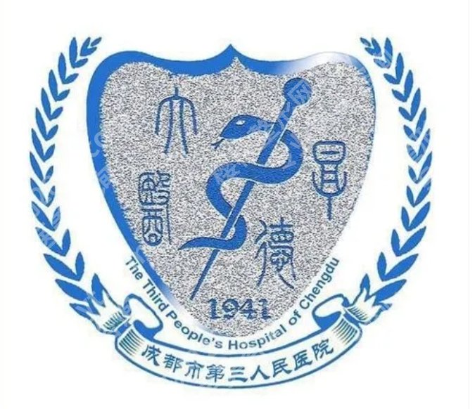 成都缩紧针多少钱哪个公立医院可以打？华西医院、人民医院等信息合集
