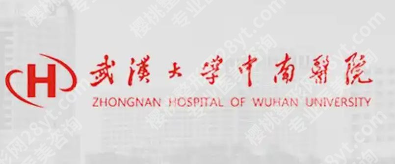 武汉增粗增长医院医生有哪些？擅长项目、手术价格公布