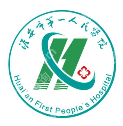 淮安紧缩针哪里可以打啊？第一、第二人民医院、妇幼保健院等信息盘点！
