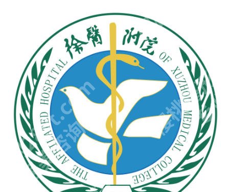 徐州紧缩针在哪家打好一点公立？医院怎么选？26年8月参考