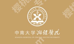 长沙做紧缩术哪家医院好？人民医院、湘雅医院、华韩华美等2026 实测