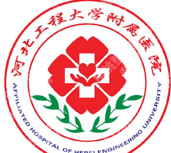 邯郸紧缩针哪里可以打？盘点本地口碑机构名单