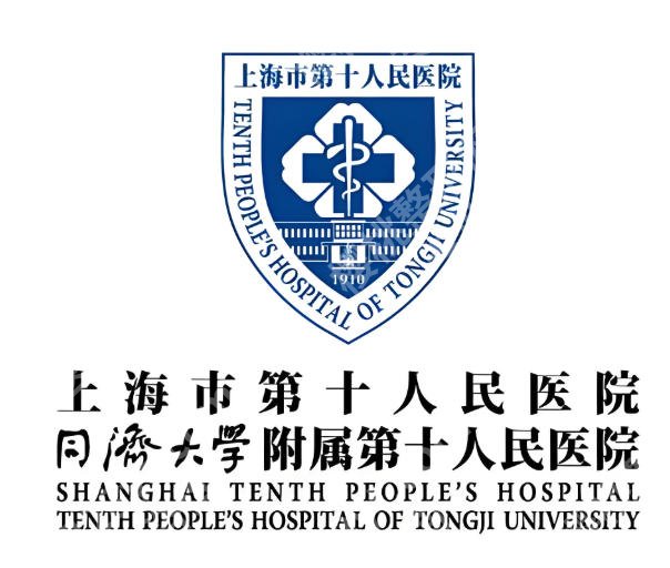 上海第十人民医院抽脂多少钱？价格区间、实用小提醒这里有