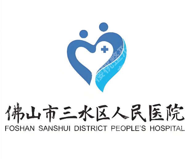 三水人民医院口腔价目表一览，费用详情、就诊过程在线看