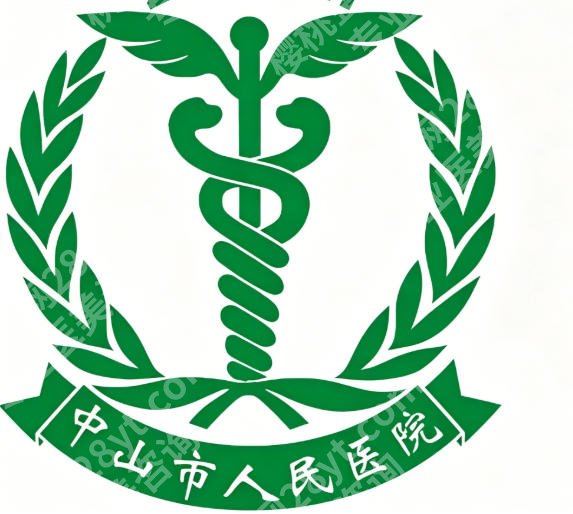中山人民医院祛斑价格是多少？费用+全流程扒给你看
