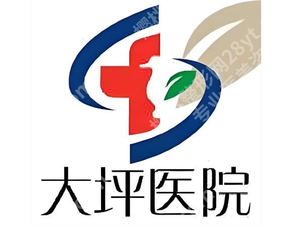 重庆大坪医院种植牙收费如何？2026公布费用区间一一了解
