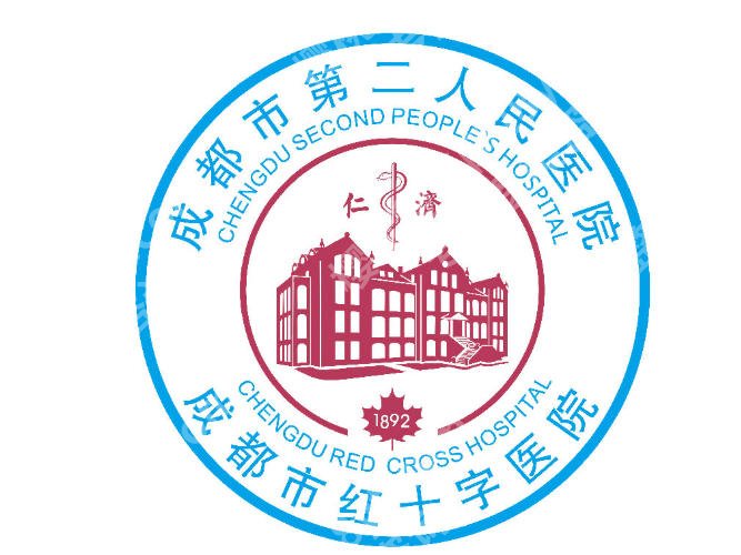 成都市第二人民医院点阵激光多少钱一次？价格、就诊流程一次性说透