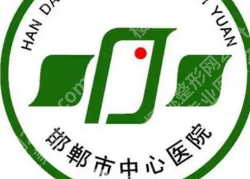 邯郸哪里修复双眼皮好？市中心医院等人气优选医院上榜！