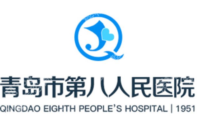 青岛紧缩针哪家医院有？盘点本地实力机构！2026避坑必看
