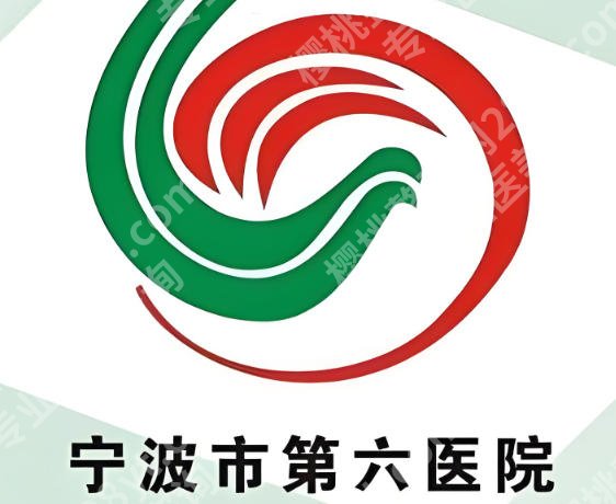 宁波第六医院去眼袋挂什么科？科室资料、面诊流程赶紧看