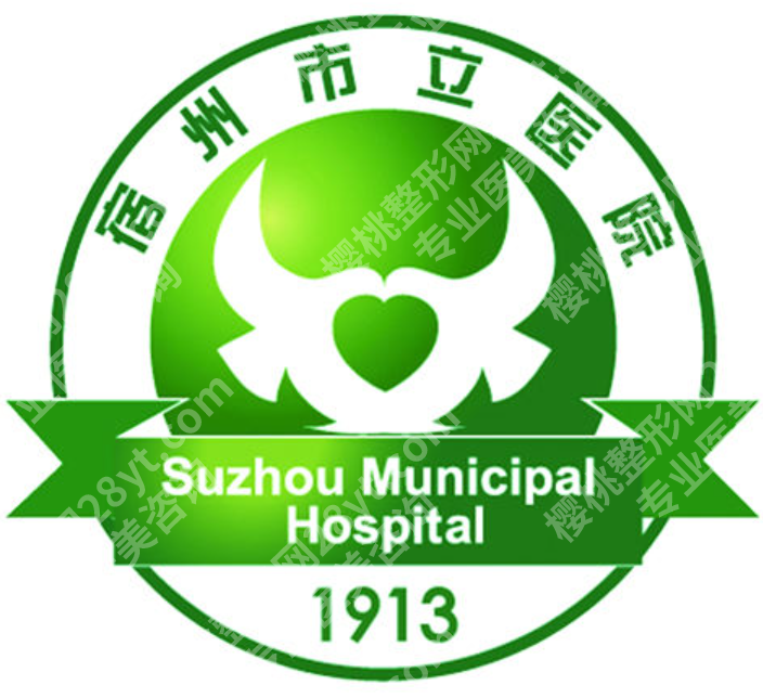 宿州市立医院整形科怎么样？环境设备与技术水平摸底