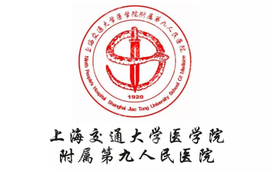 上海九院口腔科怎么样？诊疗水平与就诊流程一篇讲完