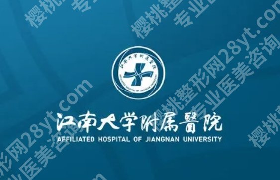 无锡增粗增长医院排名|附属医院、中医院、人民医院等2026信息盘点