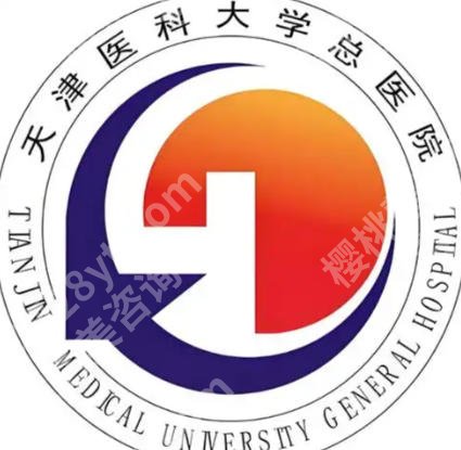 天津adm紧缩针哪里可以打？说说下面几家医院的真实情况