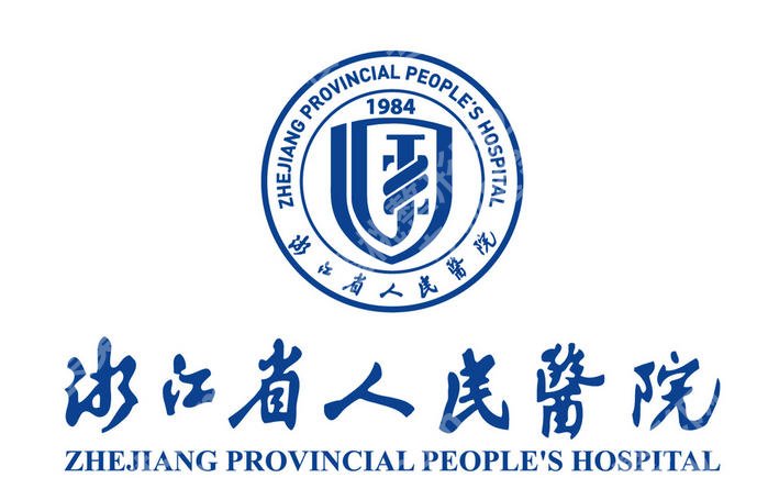 杭州紧缩针哪里可以打？2026医院排行榜名单揭晓！点击收藏