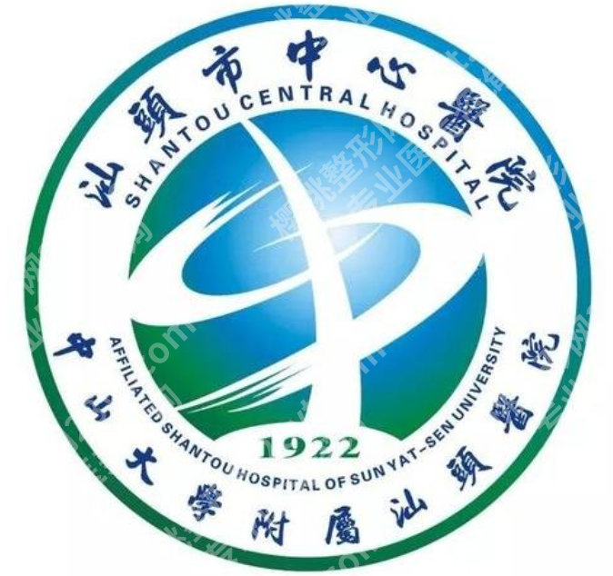 汕头中心医院美容科价格表来了，2026热门项目收费一目了然