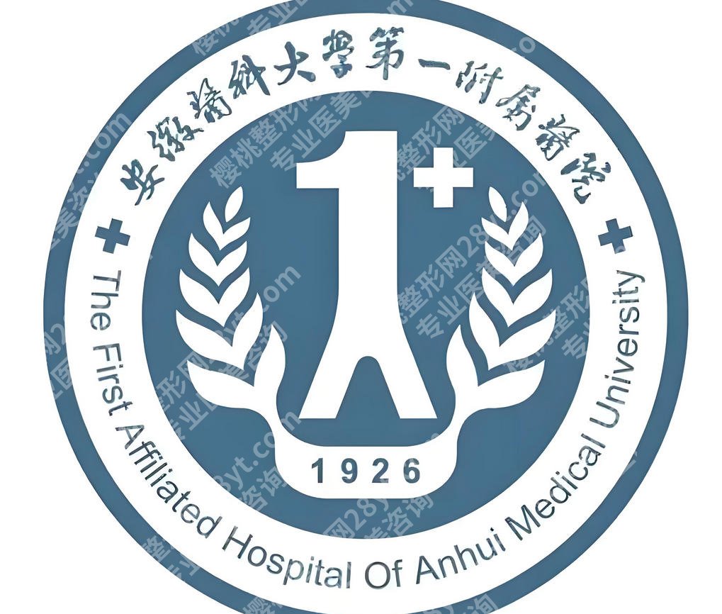 合肥排名前十双眼皮修复医院|省立医院/艺星/韩美等口碑不错!