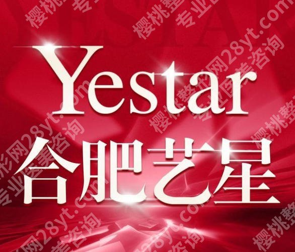 合肥排名前十双眼皮修复医院|省立医院/艺星/韩美等口碑不错!