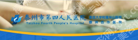 泰州双眼皮修复医院哪里好？人民医院、中医院等医院怎么筛选