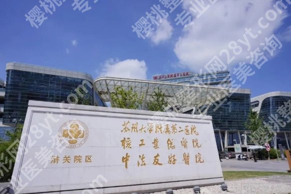 苏州双眼皮修复手术哪里做好？2026热门机构名单分析！正规机构参考！