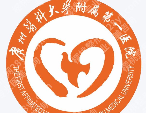 广州延长手术哪个医院好？盘点本地实力机构！广州医大附一院上榜
