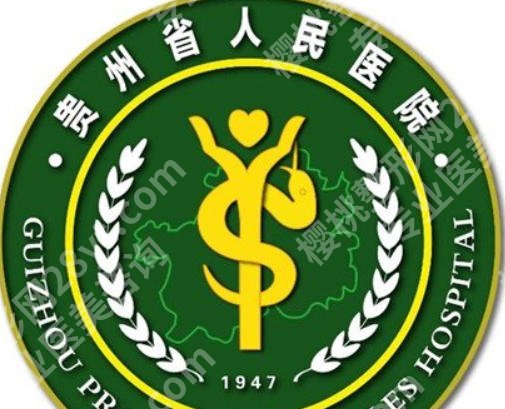 贵阳双眼皮修复好医院有哪些？医院咨询和价格情况盘点