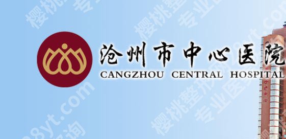 沧州紧缩针多少钱一支哪里可以打？中心医院、妇幼保健院等哪些机构可以重点看