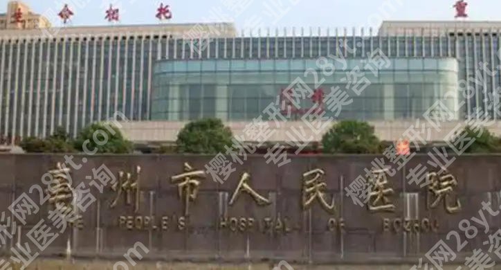 亳州紧缩针在哪里可以打啊？深度解析权威专家技术特点