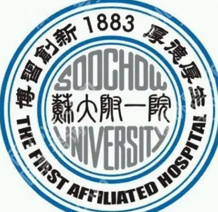 苏州紧缩针在哪里预约打？附属一院、市立医院、圣爱等实力派机构！