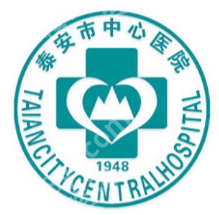 泰安紧缩针在哪里预约打？中心医院、妇幼保健院等TOP参考