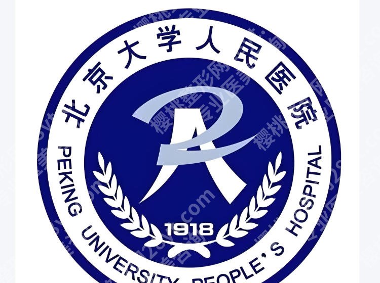 北京哪家医院可以做阴道紧缩术?这几家医院技术不俗!速览