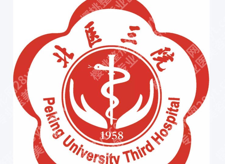北京哪个医院可以做阴道紧缩术？北京朝阳、北大三院等医院实力上榜！