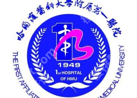 哈尔滨能做缩胸手术吗?这几家医院有没有姐妹面诊过