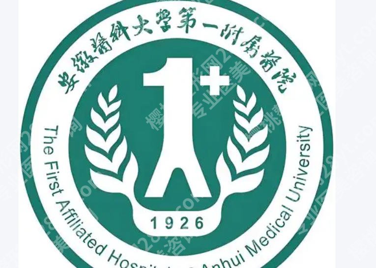 合肥哪里做缩胸手术比较好的？患者口碑筛选好地方